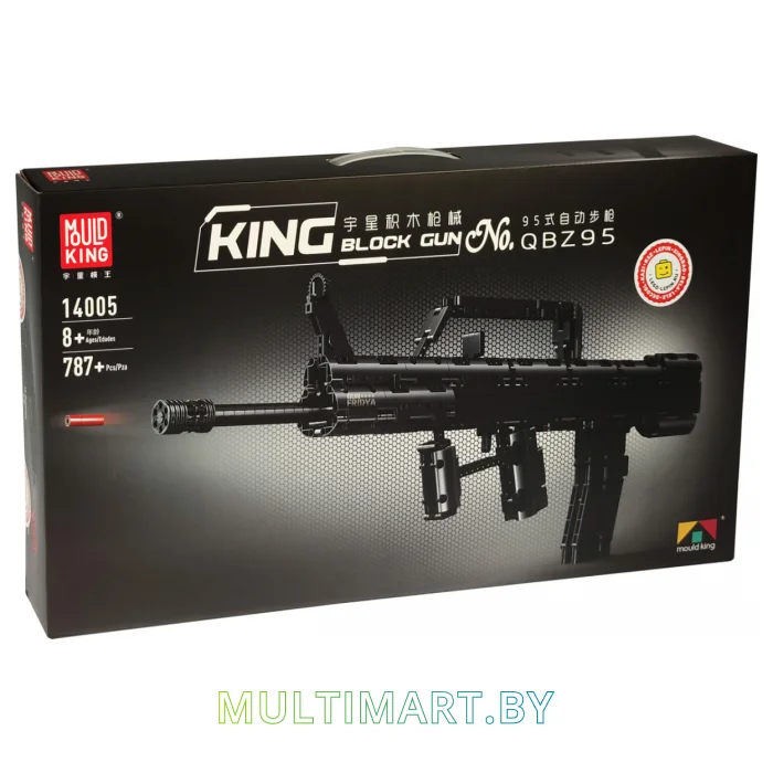 Конструктор Mould King 14005 Автоматическая винтовка QBZ95